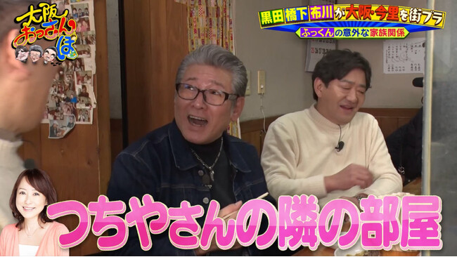 布川敏和が激白！シブがき隊の“素顔”、元妻と「離れて仲良くなった」ご近所生活も……メッセンジャー黒田＆橋下徹と大阪・今里おっさんぽ