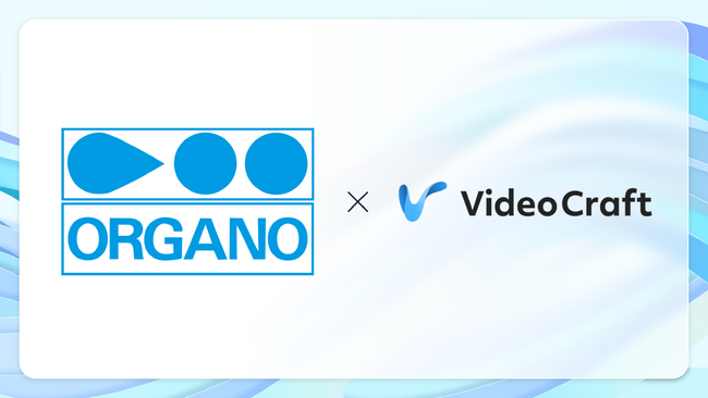 【AI動画制作サービスVideo Craft活用事例紹介】オルガノ株式会社様が従業員向け研修動画（海外グループ会社向けの多言語版含む）の作成を目的にVideo Craftを導入