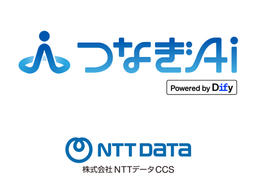 生成AIエージェント基盤「つなぎAI」の提供を開始