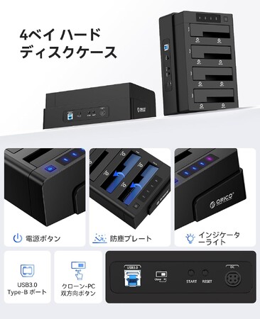 【期間限定セール】ORICO HDDケース＆デュプリケーターが特別価格に！
