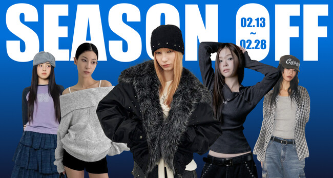 【60％】SEASON OFF MAX 95%OFFセールを2月13日18時より開始