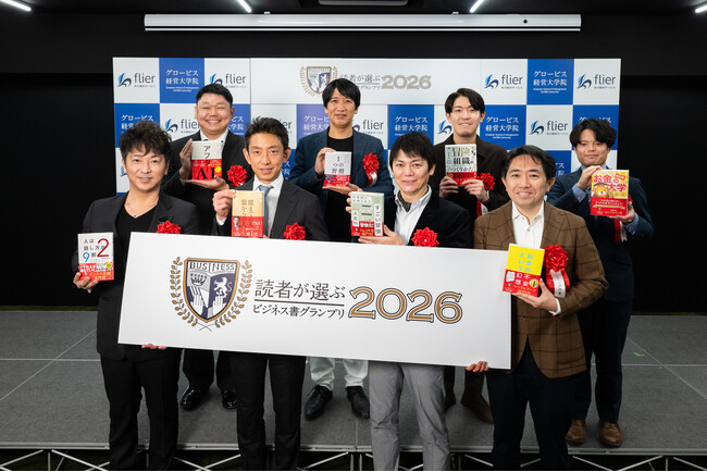 元ゴールドマン・サックス 田中渓氏の初著書『億までの人 億からの人』、「読者が選ぶビジネス書グランプリ2026」で総合グランプリ＆経済・マネー部門賞受賞！