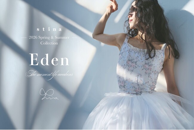 プロバレエダンサー久保田小百合が手がける【stina】2026 Spring & Summer collectionを解禁。新国立バレエ団プリンシパル小野絢子さんが纏う新ビジュアル公開。