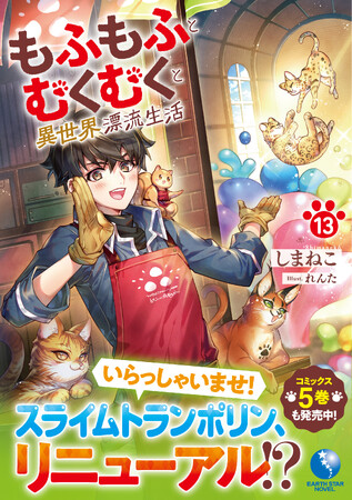 ＜本日発売＞アース・スターノベル 2月最新刊登場