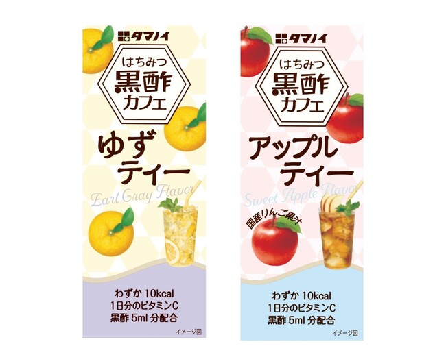 “ お酢×紅茶 “で体に嬉しいティータイムはちみつ黒酢カフェ 「ゆずティー 」「アップルティー」 200ml BP 新発売！