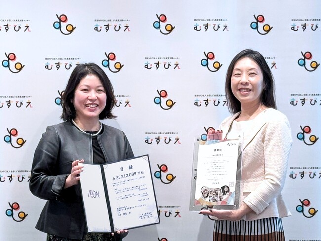 イオン×むすびえ＜イオン こども食堂応援団＞「全国こども食堂応援募金」の贈呈式を実施～2020年度からの寄付累計は2億5,348万円に～