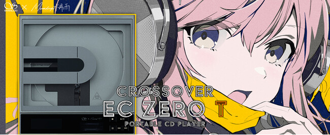 【SHANLING × 水月雨】「全世界2000台数量限定」の、新たなコラボレーションポータブルCDプレーヤー『Crossover EC Zero T』が、2026年2月20日（金）より発売開始