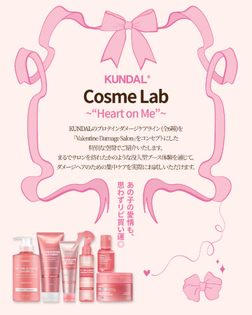 来館者特典あり！「KUNDAL(クンダル)」が美容・コスメ系インフルエンサーが集う体験型イベント「Cosme Lab」に登場！