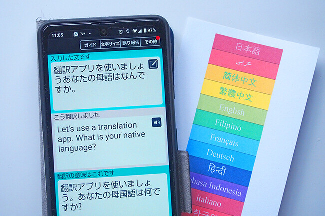 【調査結果】小中学生の75%が将来なくなってしまう職業があると予測。第1位は「翻訳家」