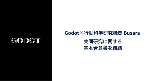 Godot、グローバル行動科学研究機関 Busara と共同研究に関する基本合意書を締結