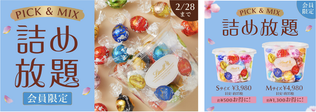 リンツのチョコレートをカップにたくさん詰めて楽しめる！大好評の「PICK&MIX詰め放題」を2月16日より期間限定で開催！