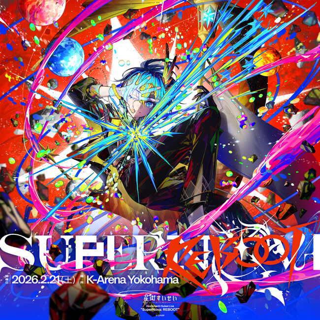 フリュー、ホロライブプロダクション所属VTuber・星街すいせいさんのソロライブイベントに協賛決定！