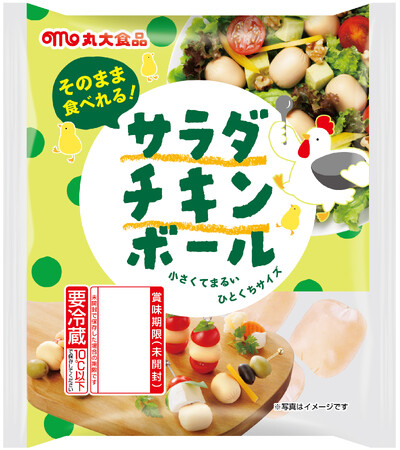 【丸大食品】暑い日にうれしい！火を使わずに食べられる夏の新定番！「サラダチキンボール」＆「揚　鶏つくね」を新発売！