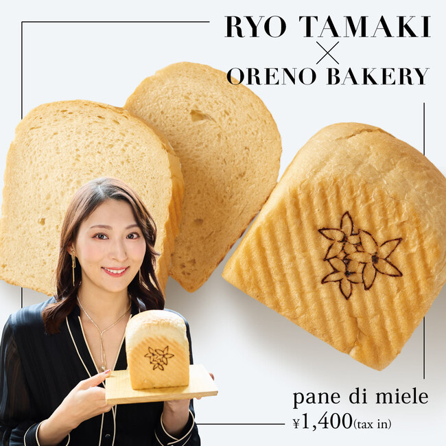 【ご好評につき4度目が実現】俳優 珠城りょうさんと俺のBakery・俺のイタリアンがコラボ！オリジナルノベルティも登場！