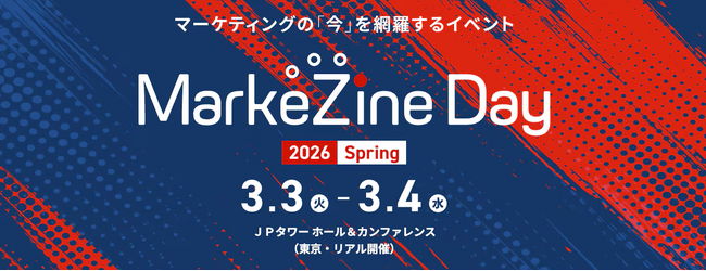 SBギフト、3月3日「MarkeZine Day 2026 Spring」に登壇決定。CV率を劇的に向上させる、スマホ完結型デジタルギフトを活用した販促の最新定石を解説