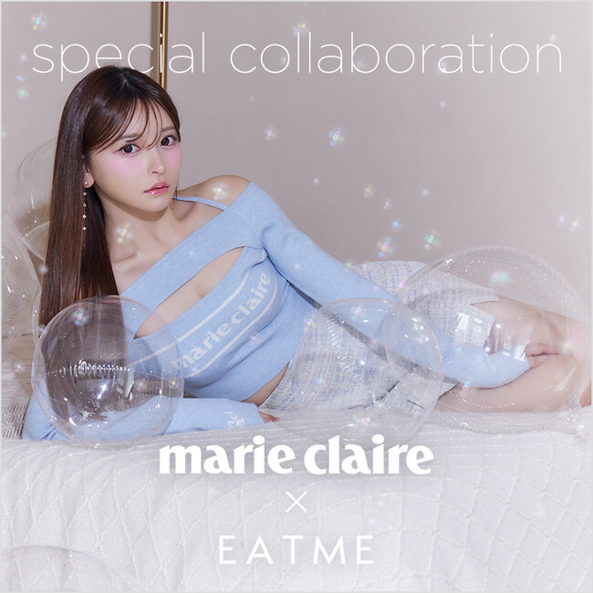 「EATME(イートミー)」×「marie claire(マリ・クレール)」の初のコラボレーションアイテムを2月13日(金)より予約販売開始