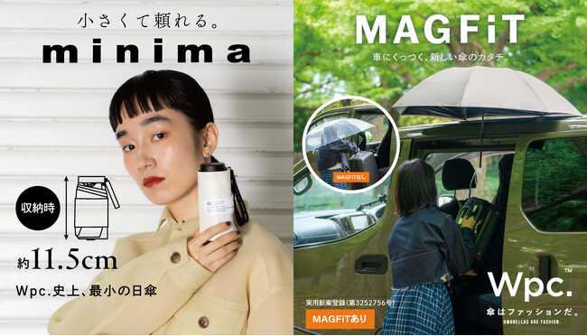 「こんな傘が欲しい」をカタチに。収納時約11.5cm！Wpc.史上、最小コンパクト日傘『遮光ミニマ』車にくっつく、新発想の日傘『遮光マグフィットミニ』が新登場