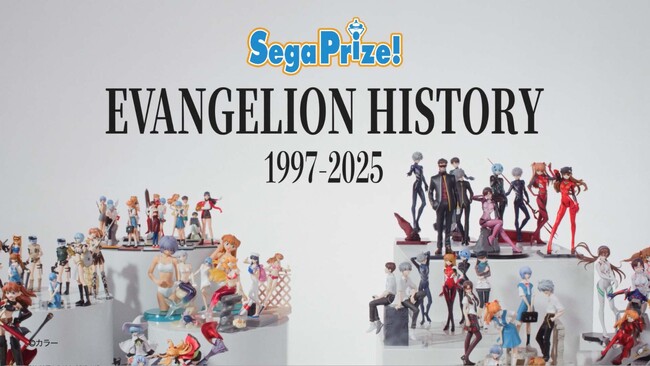 『エヴァンゲリオン』シリーズ30周年記念！エヴァと歩んだセガプライズの軌跡を振り返る特別映像を公開