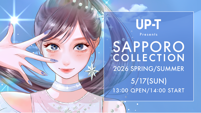 UP-Tが、2026年5月17日(日)開催『アップティー サツコレ2026SS』冠スポンサーに決定！