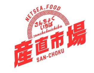オークファングループ、TikTok Shopで食品特化型「産直市場」を開始～ランキング上位実績を活かし、産地直送モデルを展開～