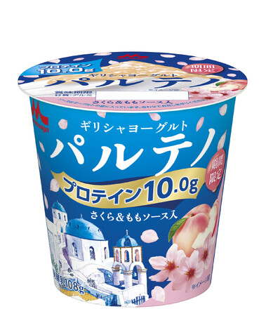 桃の甘みに、さくら香る華やかな春の味わいが楽しめる「ギリシャヨーグルト パルテノ さくら＆ももソース入」 2月17日（火）より全国にて期間限定発売