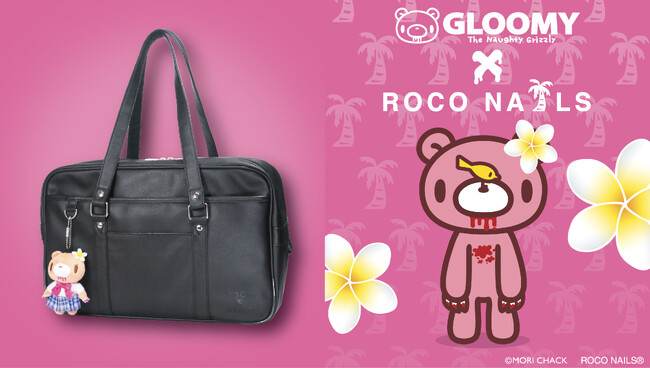 松村商店「ROCO NAILS」と「いたずらぐまのグルーミー」が初コラボ！JKギャルに変身したグルーミーが付いたスクールバッグを2月13日より限定販売