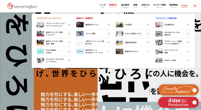 株式会社サムシングファン、動画DXを核にクリエイターエコノミーへの取り組みを加速