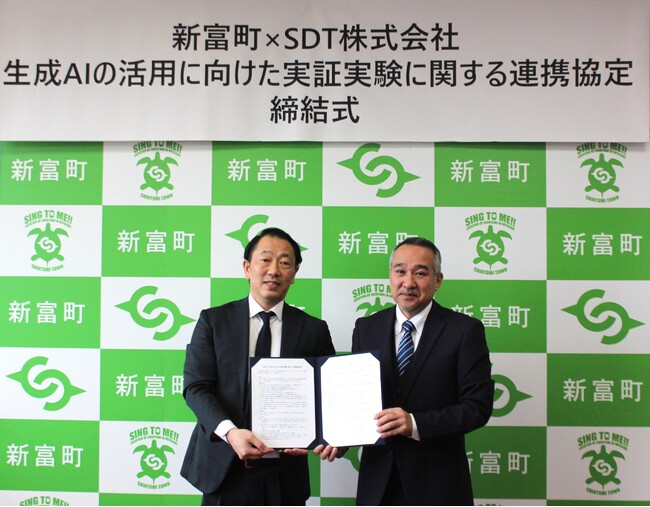 宮崎県新富町と生成AIの活用による業務効率化の実証実験に関する連携協定を締結