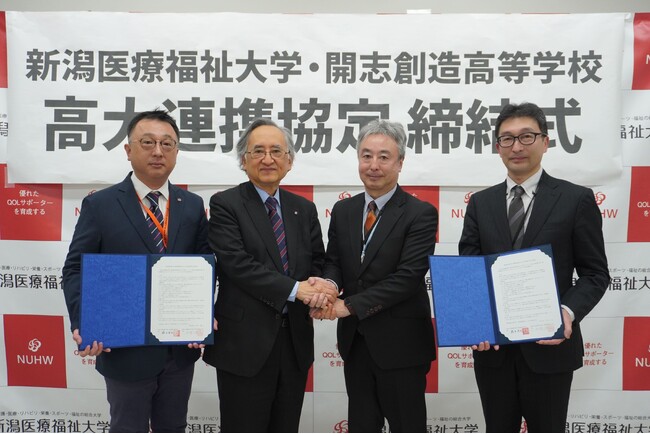【新潟医療福祉大学】開志創造高等学校との高大連携協定締結式を開催！