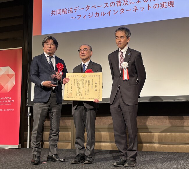 日本オープンイノベーション大賞 国土交通大臣賞を一般社団法人運輸デジタルビジネス協議会（TDBC）と株式会社traevoが受賞　～フィジカルインターネット実現に向けた共同輸送データベースの社会実装～