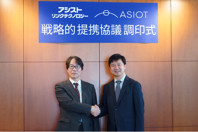 アシオット株式会社、株式会社アシストリンクテクノロジーとの戦略的提携協議締結のお知らせ