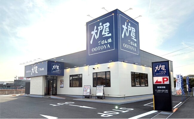「大戸屋ごはん処 東海店」愛知県東海市・国道155線沿いに2月13日（金）新規オープン！