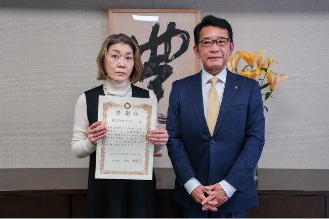 株式会社アドミニに感謝状を贈呈　豊中つばさ公園『ma-zika』整備に貢献