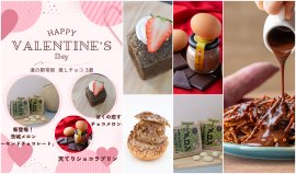 茨城・道の駅常総のバレンタインスイーツ