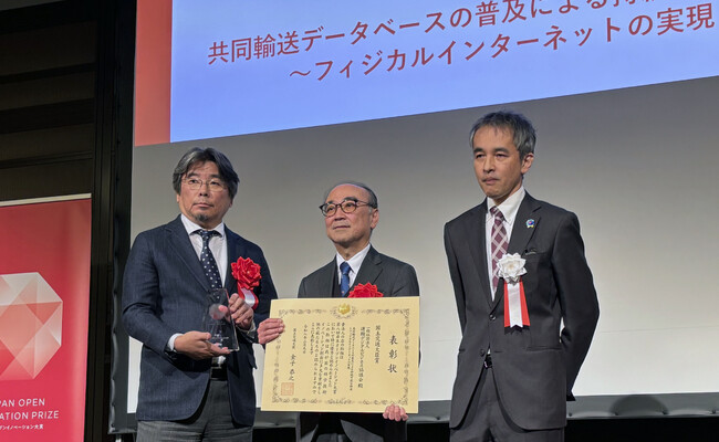 日本オープンイノベーション大賞 国土交通大臣賞を一般社団法人運輸デジタルビジネス協議会（TDBC）と株式会社traevoが受賞