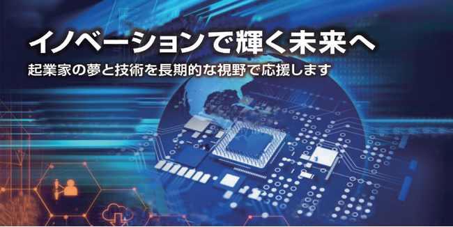 【中小企業・スタートアップを支援】三菱UFJ技術育成財団、5件/1500万円の交付を決定。2025年度第2回研究開発助成金交付プロジェクト