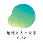CJS2号ファンド、中部電力株式会社より出資を受け、中部地域における地域課題の解決及びエコシステムづくりに向けた協業を強化