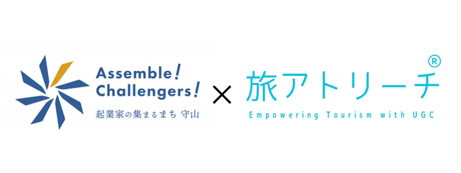 市民主体で観光発信を行う新モデルを実証　「#いいとこ守山市サポーター」任命式を2月18日に開催