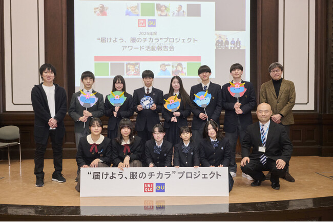 2025年度“届けよう、服のチカラ”アワード開催　全国769校の参加校から優れた取り組みを実施した6校を表彰