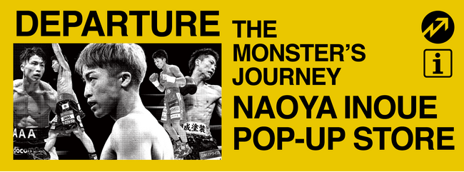 井上尚弥選手　全国POP-UP STORE 『DEPARTURE ～THE MONSTER’S JOURNEY～』全国6都市で開催決定！