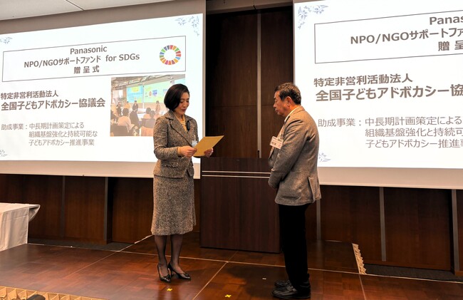 NPO法人全国子どもアドボカシー協議会が2026年度「Panasonic NPO/NGO サポートファンド for SDGs」に採択。持続可能な活動基盤の構築へ。