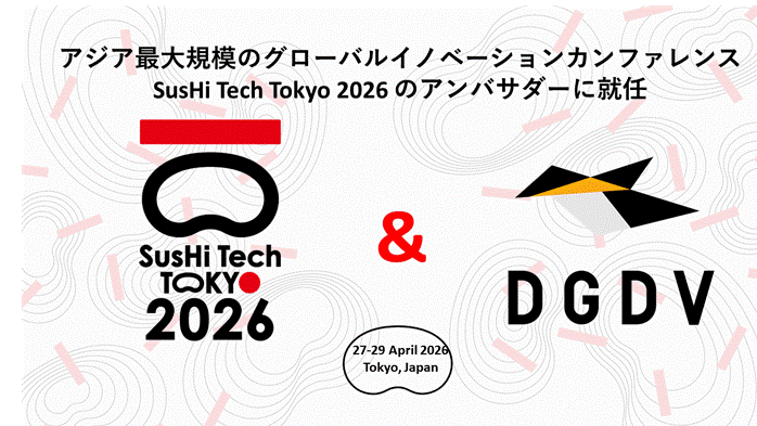 DGDV、本年も「SusHi Tech Tokyo 2026」のアンバサダーに就任