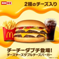 ＼チーズ好きの皆さま、お待たせしました！／ホワイト&チェダー2種類のチーズを4枚重ねた贅沢な味わいの“とろけるチーズの誘惑”がご好評につき再び登場！