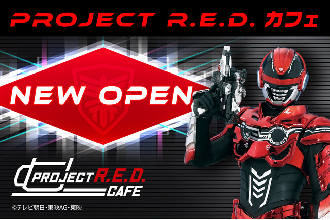 東映公式コラボカフェ新展開！2026年2月15日「PROJECT R.E.D.カフェ」誕生&新ブランド「東映ヒーローズキッチン」始動！