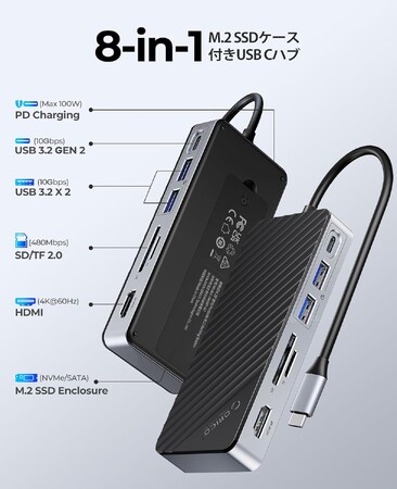 【限時大促】ORICO 8-in-1 M.2 SSD 外付けケースが33％OFF！今なら ￥4,689！