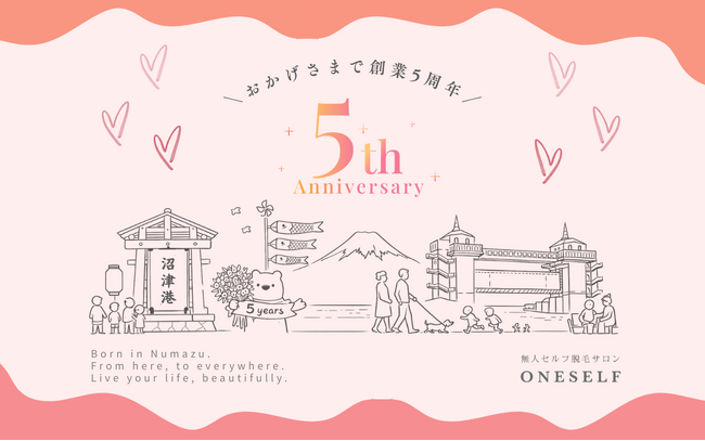 沼津市発のセルフ脱毛サービスが全国へ。ONESELF、5周年で86店舗に拡大