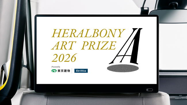 タクシーサイネージメディア「GROWTH」「HERALBONY Art Prize 2026」にメディアパートナーとして初の参画が決定