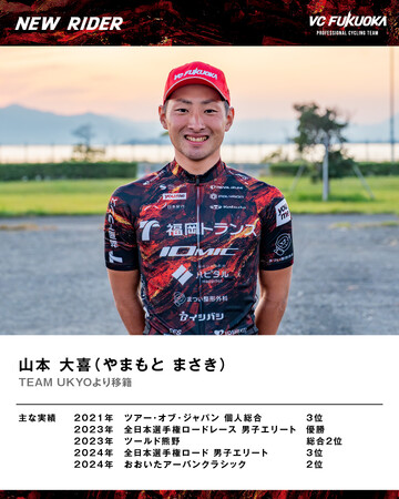 VCFUKUOKA 2026シーズン新体制と前半戦に挑むレースを公開