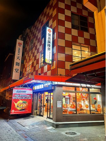 張亮麻辣湯、日本市場での展開を加速：現地化への適応と海外飲食ビジネスの拡大