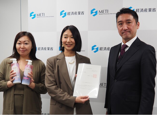 ユニリーバ・ジャパン、プラスチック資源循環促進法「設計認定制度」家庭用化粧品容器で “第１号認定” を取得